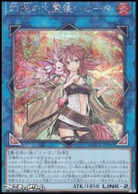 【シークレットレア】灼熱の火霊使いヒータ