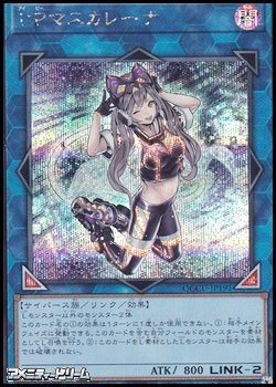 画像1: 【シークレットレア】I：Pマスカレーナ
