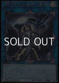 【シークレットレア】閉ザサレシ世界ノ冥神