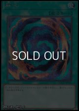 【シークレットレア】融合
