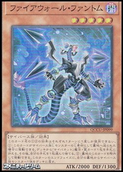 画像1: 【スーパーレア】ファイアウォール・ファントム