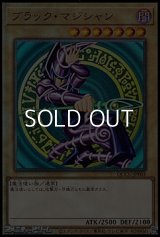 【ウルトラレア】ブラック・マジシャン
