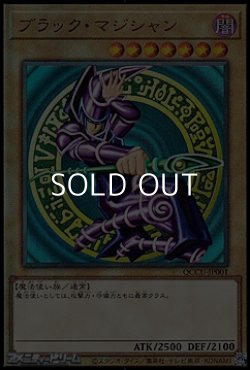 画像1: 【ウルトラレア】ブラック・マジシャン