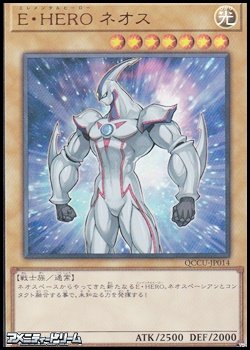 画像1: 【ウルトラレア】E・HERO ネオス