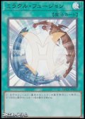 【ウルトラレア】ミラクル・フュージョン