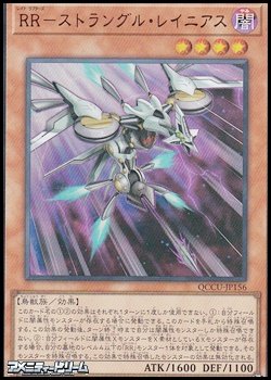 画像1: 【ウルトラレア】RR－ストラングル・レイニアス