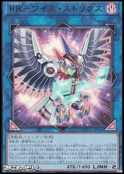 画像1: 【ウルトラレア】RR－ワイズ・ストリクス