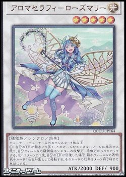 画像1: 【ウルトラレア】アロマセラフィ－ローズマリー