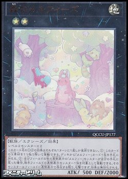 画像1: 【ウルトラレア】森のメルフィーズ