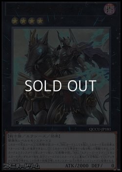 画像1: 【ウルトラレア】レイダーズ・ナイト