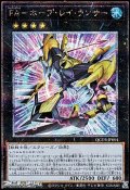 【25thシークレットレア】FA-ホープ・レイ・ランサー