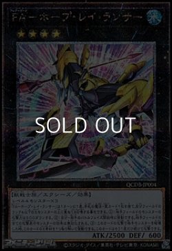 画像1: 【25thシークレットレア】FA-ホープ・レイ・ランサー