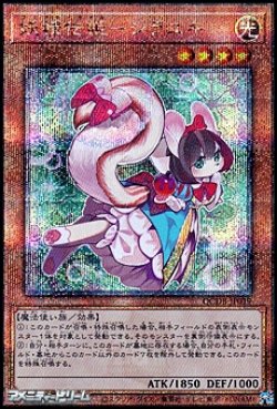 画像1: 【25thシークレットレア】妖精伝姫-シラユキ