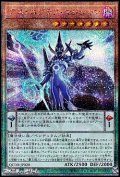 【25thシークレットレア】アストログラフ・マジシャン