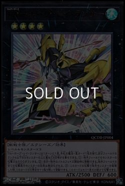 画像1: 【ウルトラレア】FA-ホープ・レイ・ランサー