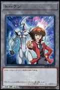 【スーパーレア】遊城十代 トークン(JPT08)