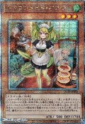 【25thシークレットレア】ドラゴンメイド・パルラ
