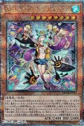 【25thシークレットレア】No-P.U.N.K.ライジング・スケール