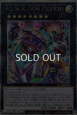 画像1: 【25thシークレットレア】P.U.N.K.JAM FEVER!