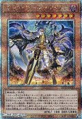 【25thシークレットレア】オルフェゴール・トロイメア