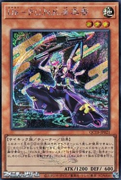 画像1: 【シークレットレア】Uk-P.U.N.K.娑楽斎