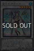 【シークレットレア】星杯の神子イヴ