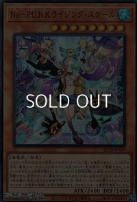 【スーパーレア】No-P.U.N.K.ライジング・スケール