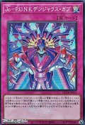 【スーパーレア】Jo-P.U.N.K.デンジャラス・ガブ