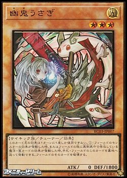 画像1: ☆新絵【プレミアムゴールドレア】幽鬼うさぎ