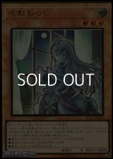 ☆新絵【プレミアムゴールドレア】屋敷わらし