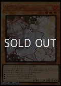 【プレミアムゴールドレア】灰流うらら