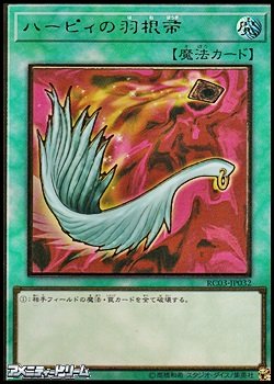 画像1: 【プレミアムゴールドレア】ハーピィの羽根帚