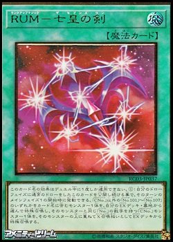 画像1: 【プレミアムゴールドレア】RUM-七皇の剣