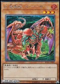 【シークレットレア】紅蓮魔獣 ダ・イーザ