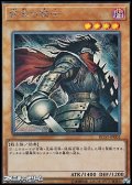 【シークレットレア】終末の騎士