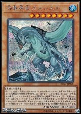 【シークレットレア】海亀壊獣ガメシエル