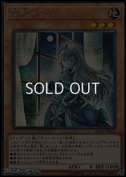 画像1: 【シークレットレア】屋敷わらし