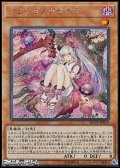 【シークレットレア】カクリヨノチザクラ