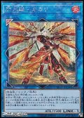 【シークレットレア】閃刀姫－カガリ