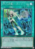 【シークレットレア】閃刀起動－エンゲージ