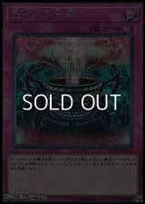 【シークレットレア】魔封じの芳香