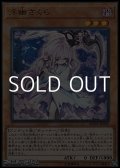 【ウルトラレア】浮幽さくら