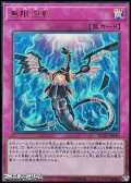 【ウルトラレア】無限泡影