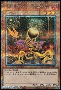 【25thシークレットレア】ローンファイア・ブロッサム