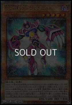 画像1: 【25thシークレットレア】Ｖ・ＨＥＲＯ ファリス