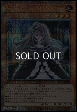 画像1: 【25thシークレットレア】屋敷わらし
