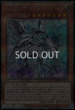 画像1: 【25thシークレットレア】深淵の青眼龍