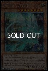 【25thシークレットレア】銀河眼の残光竜