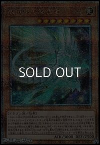 【25thシークレットレア】銀河眼の残光竜