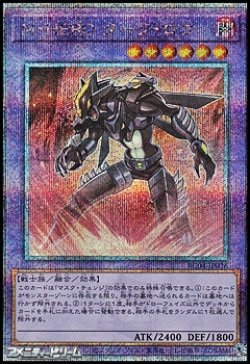 画像1: 【25thシークレットレア】M・HERO ダーク・ロウ